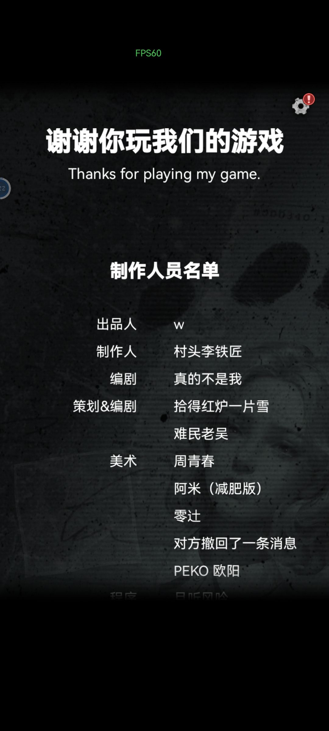 玩完了,我要吐槽 1