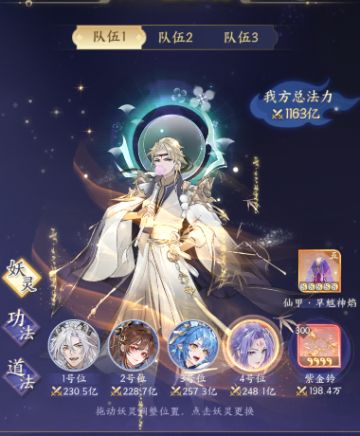 化外魔域阵容组合搭配推荐