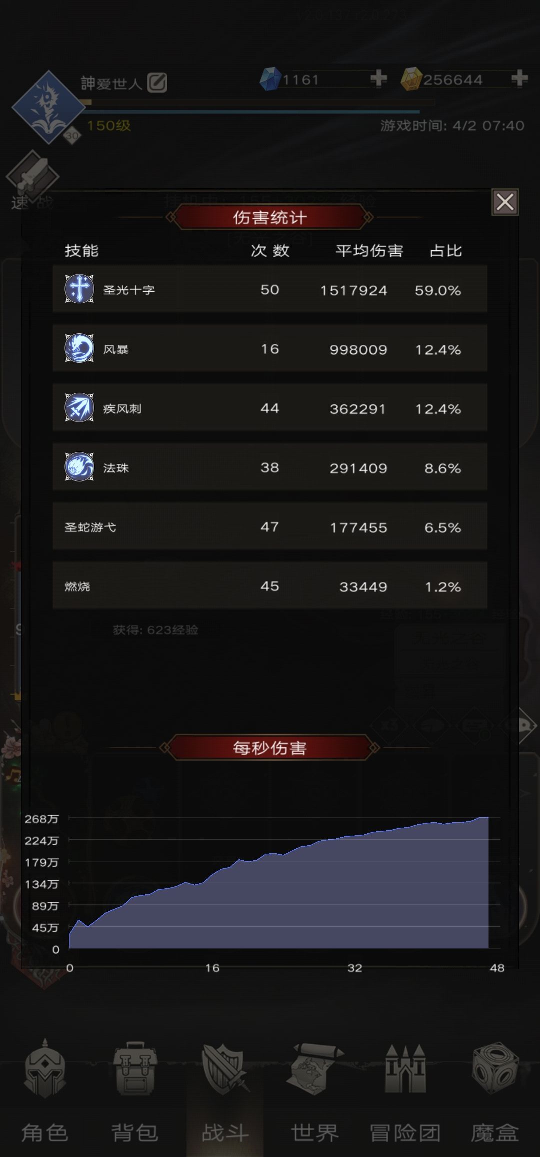 更新前后伤害对比 3