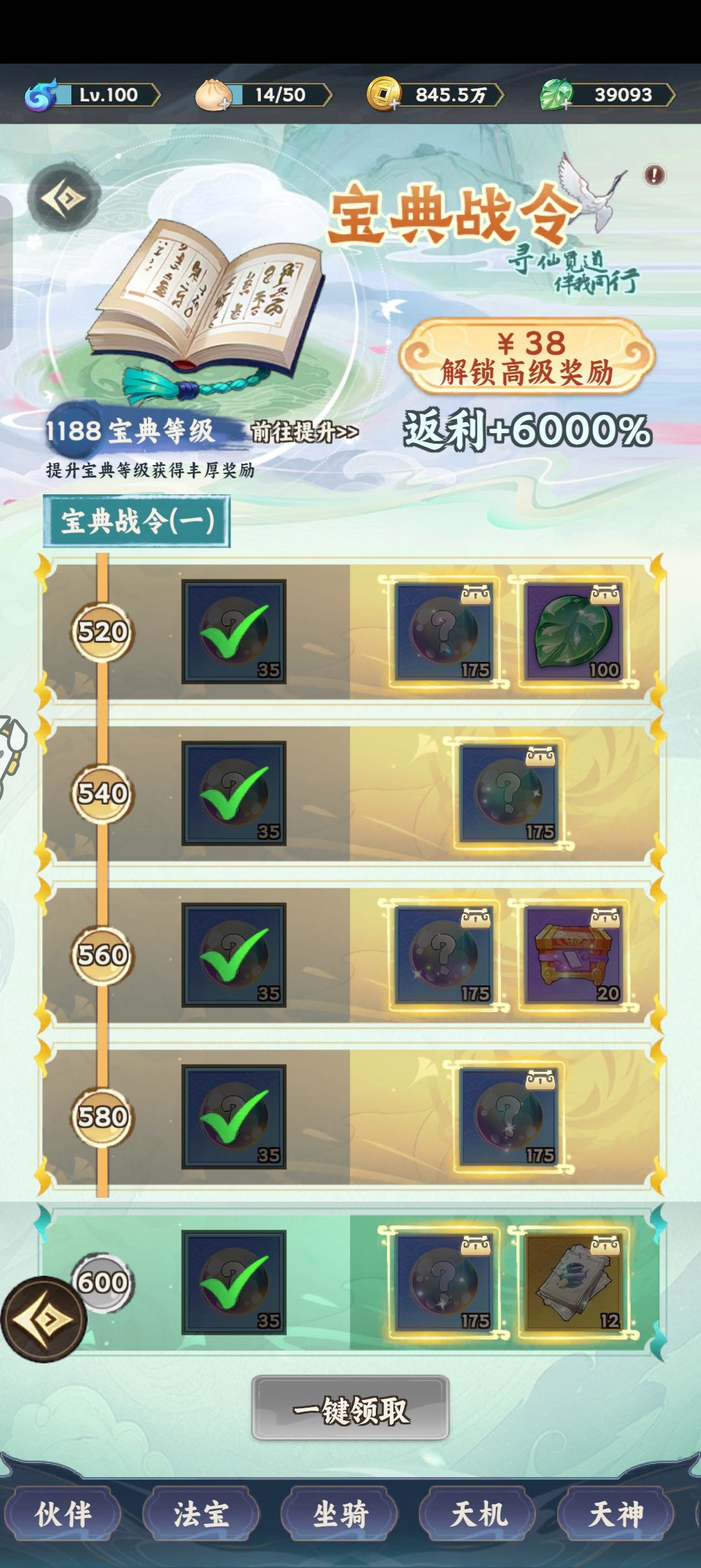 没氪钱,这战力也可以了吧。 1
