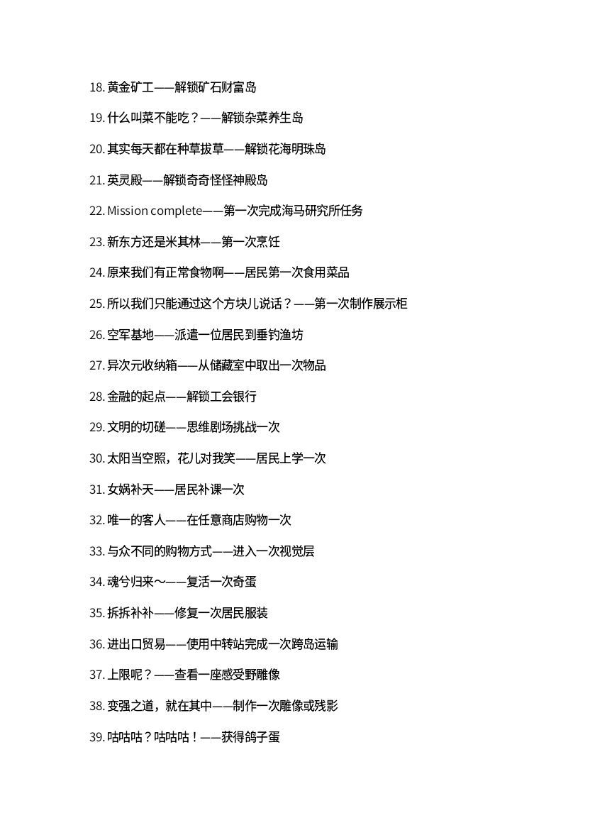 奇蛋生物全成就图鉴(雾) 3