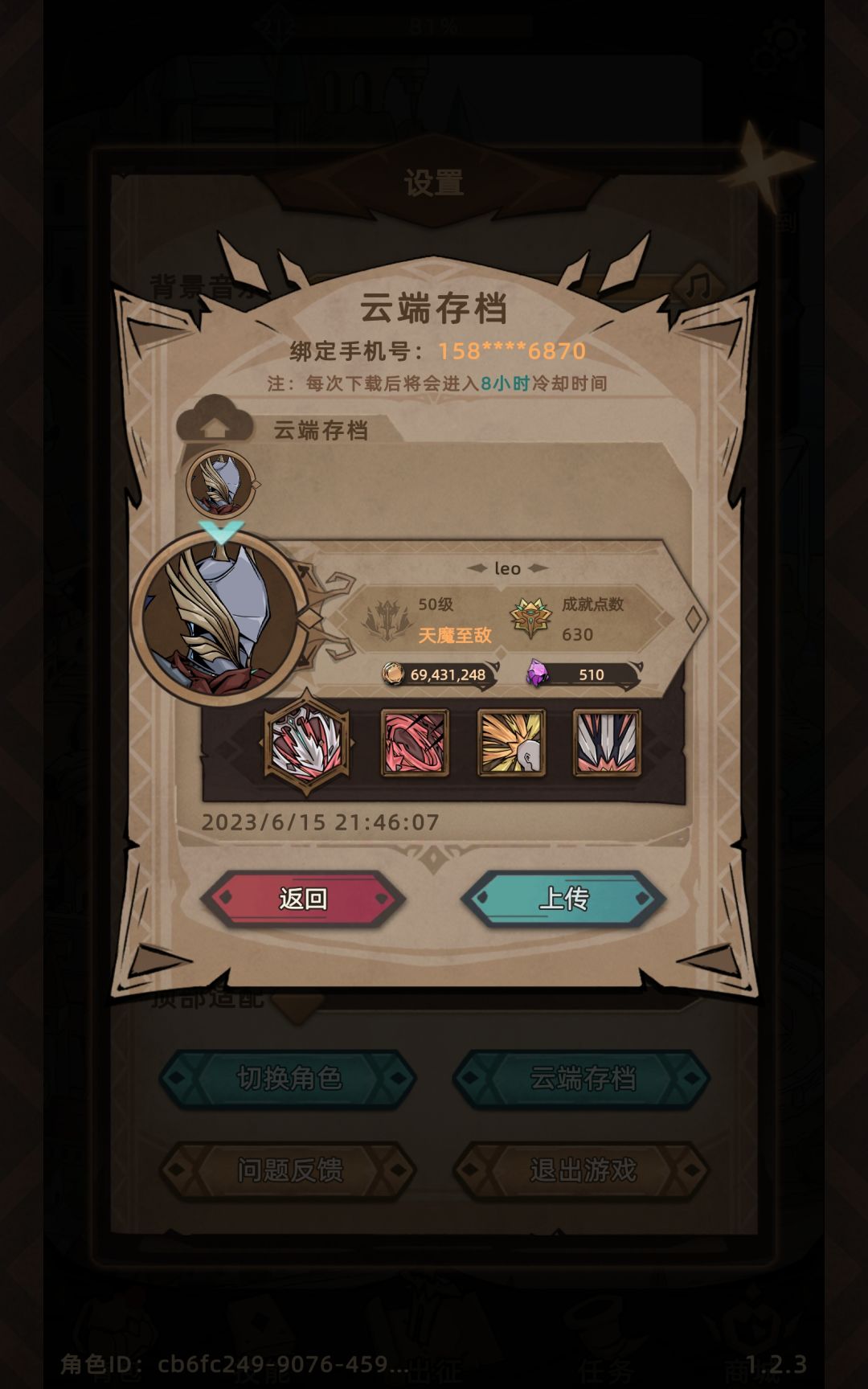 存档为啥不同步了 1