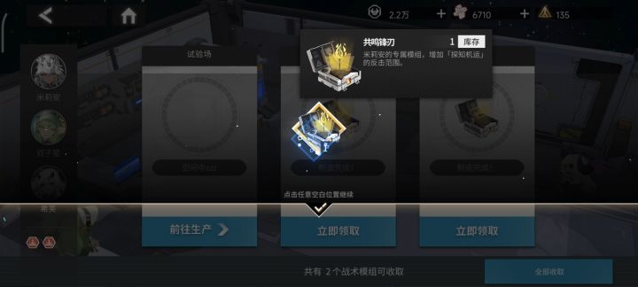 记录第四个专(米粒安)截图