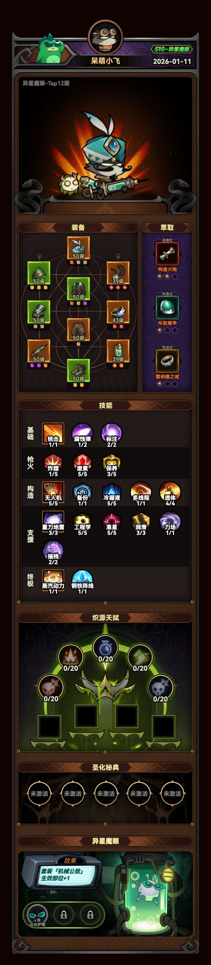 新人问下该如何提升截图