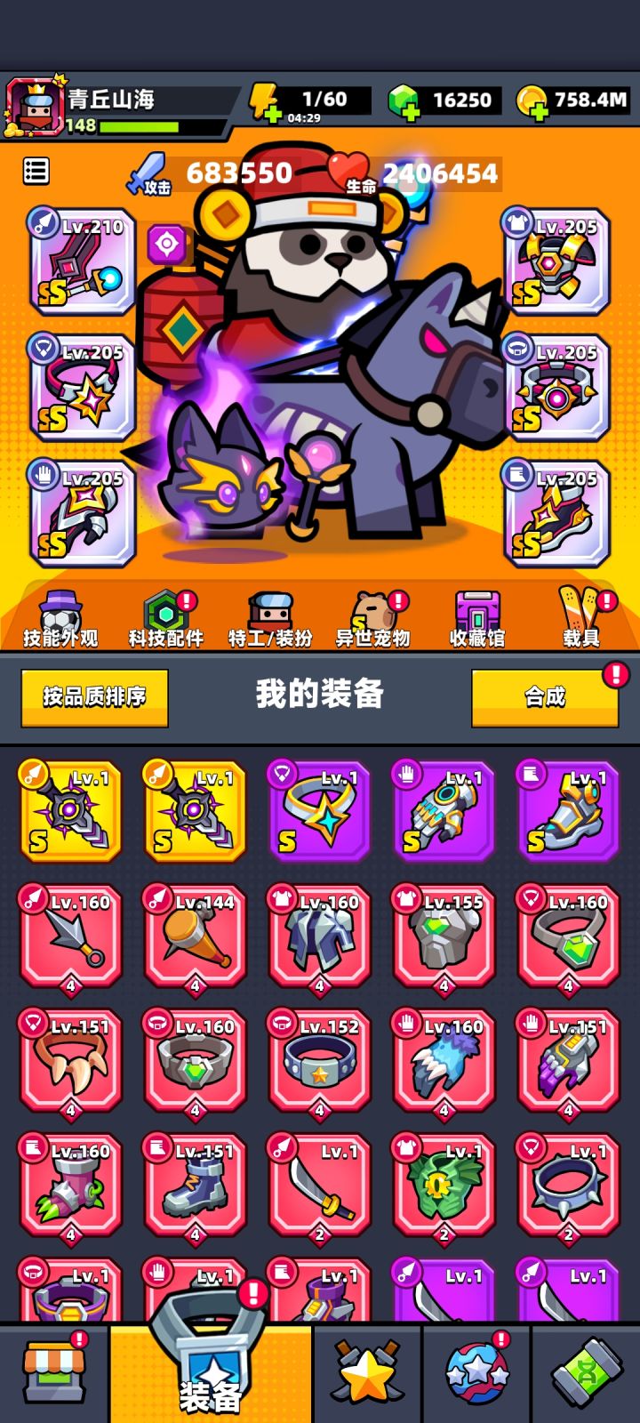 开始做第三套普红四截图