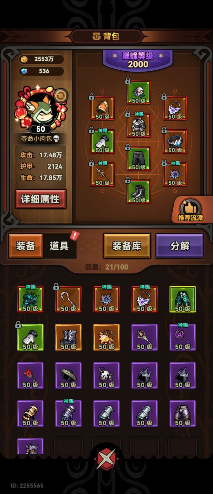 有没有高手帮忙看看，卡在143过不去了截图