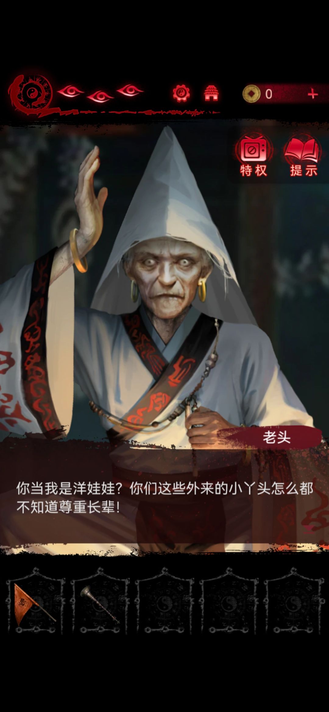 最近玩了四款解谜游戏 3