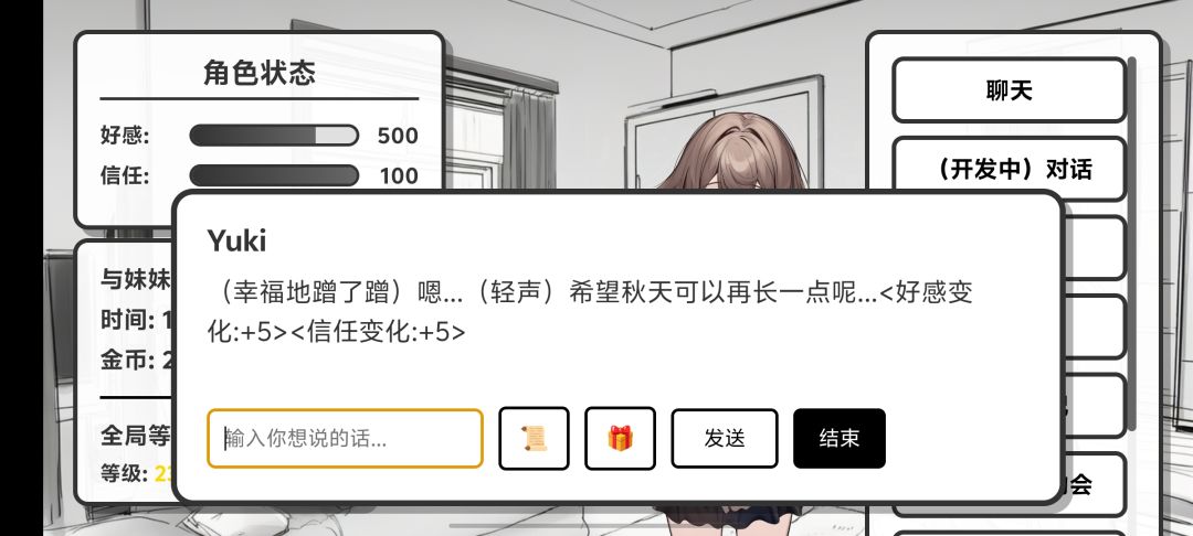不许你们玩妹居😭 2