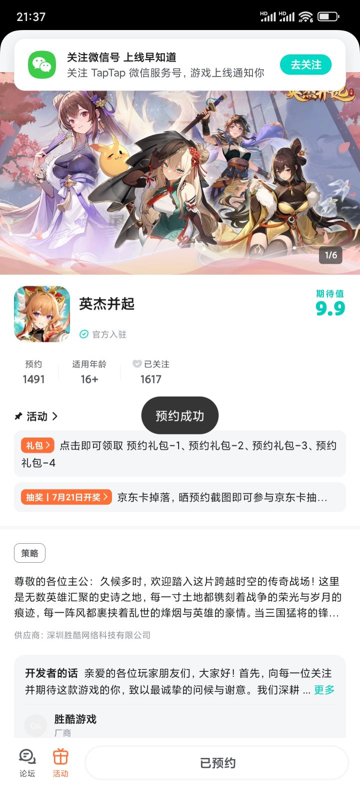 TapTap