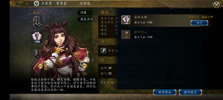 衣服偷到了截图