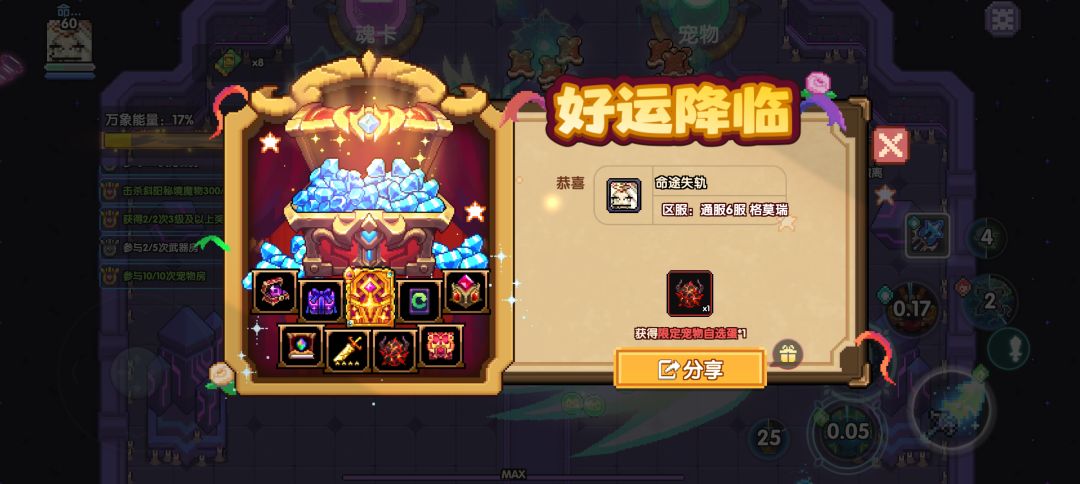从今天开始我就是蛙卫兵 3