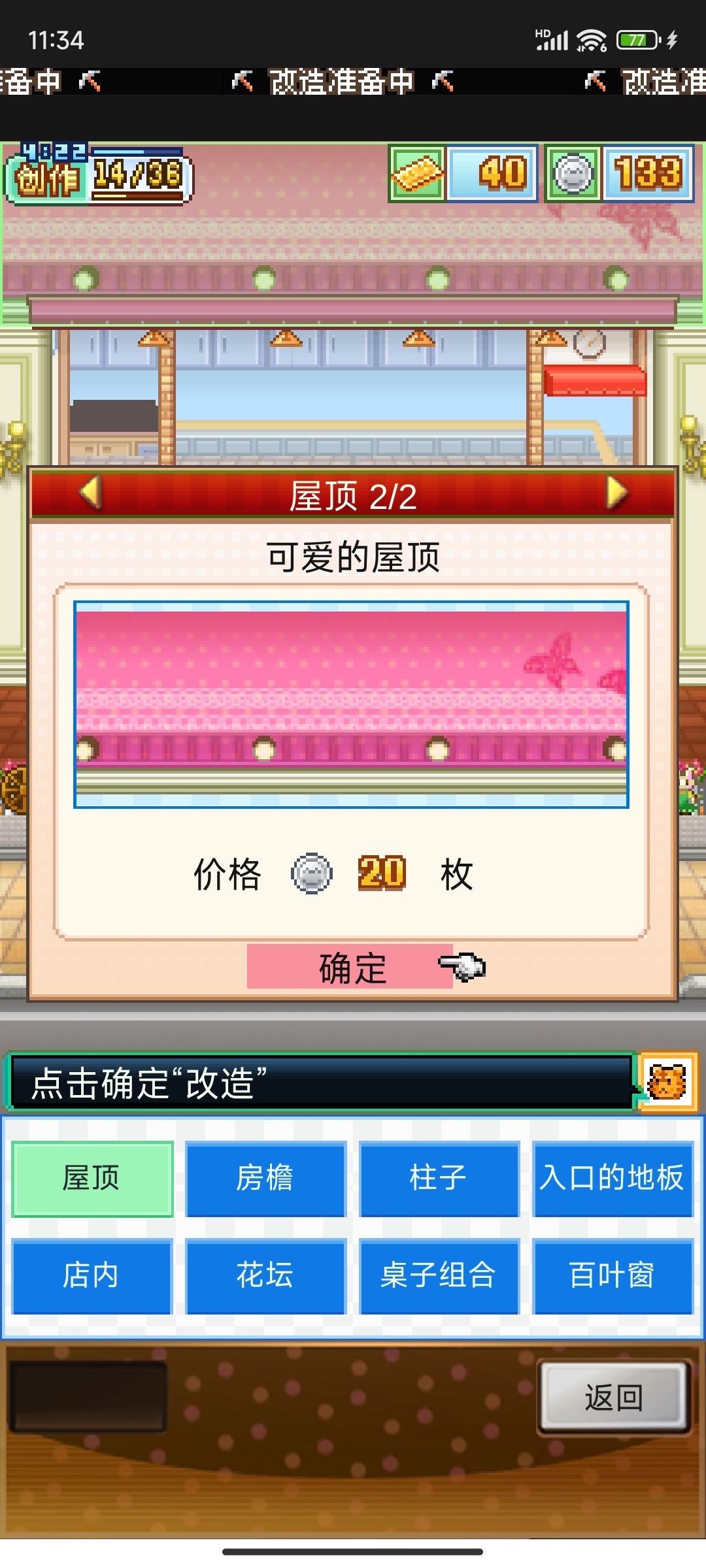 蹲个可爱的店面装饰一套的图片 2
