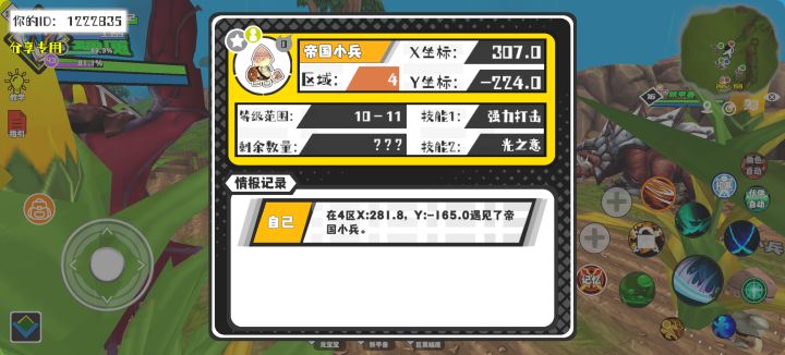 事件分享截图