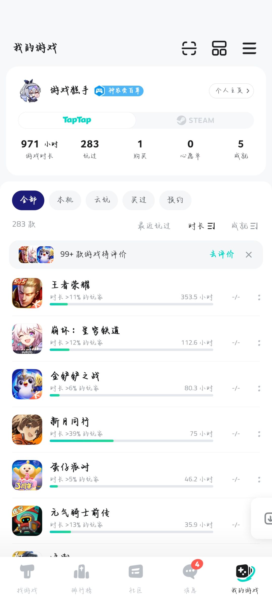 推荐一下游戏呗各位 1