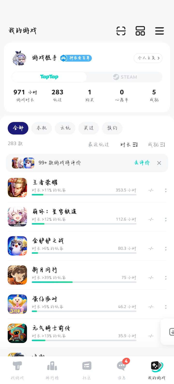推荐一下游戏呗各位截图