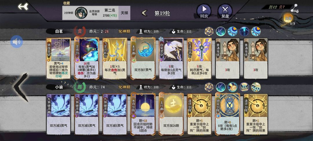 琴龙瑶内战 1