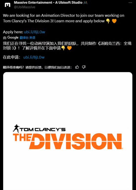 《全境封锁3》招动画导演❓即将全力开发🔥🔥🔥 2