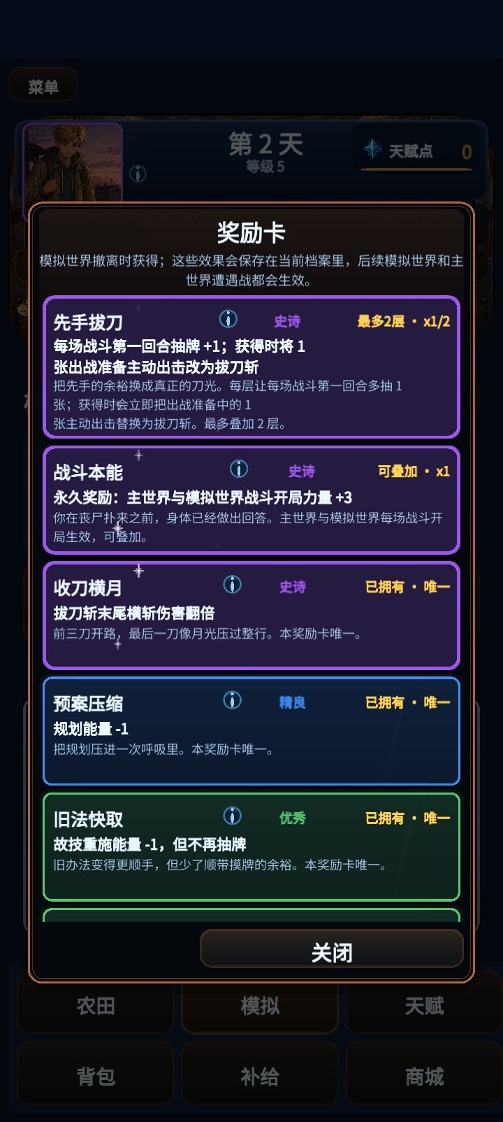 还是得更新(附图模拟2天打穿boss的奖励) 2