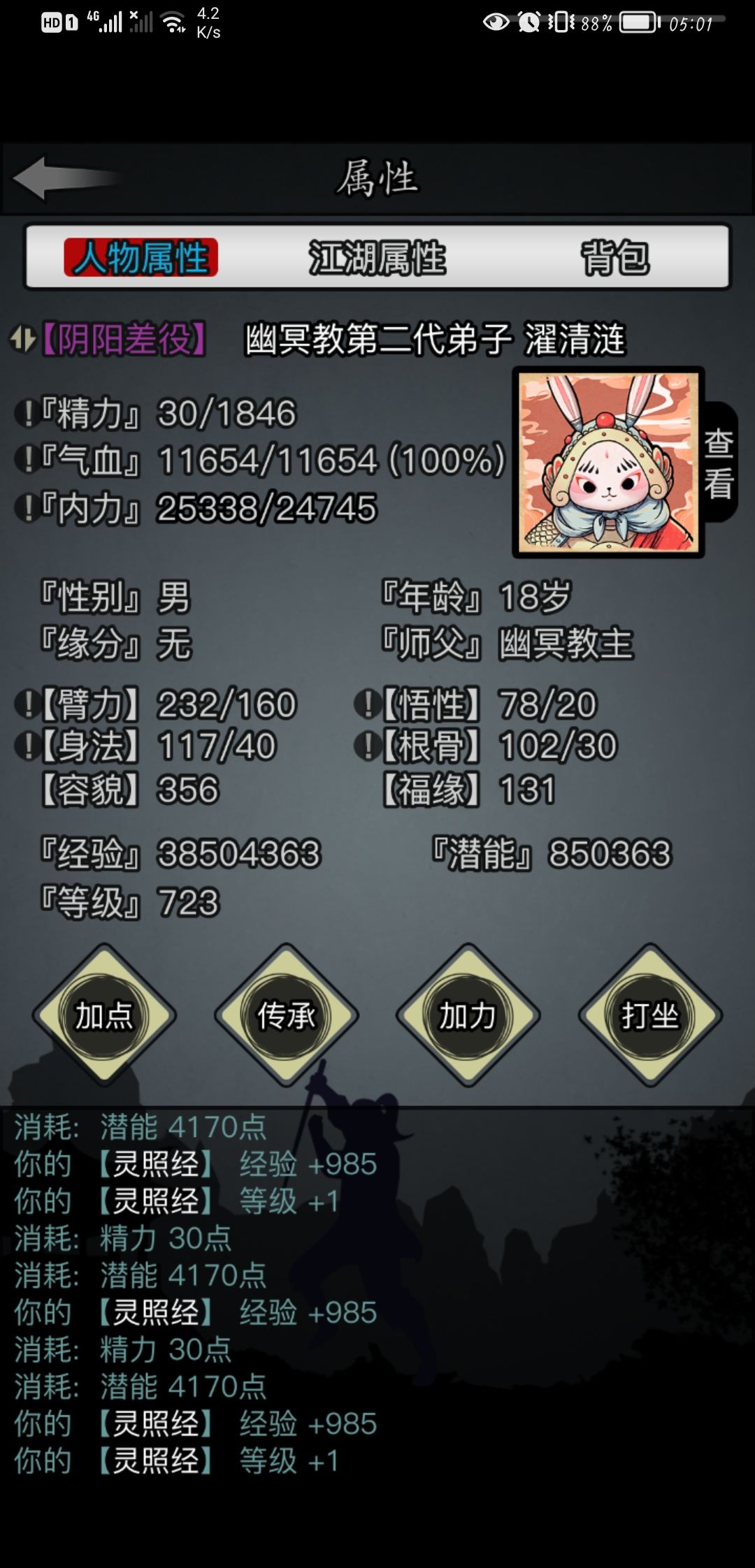 人龙纪念 3