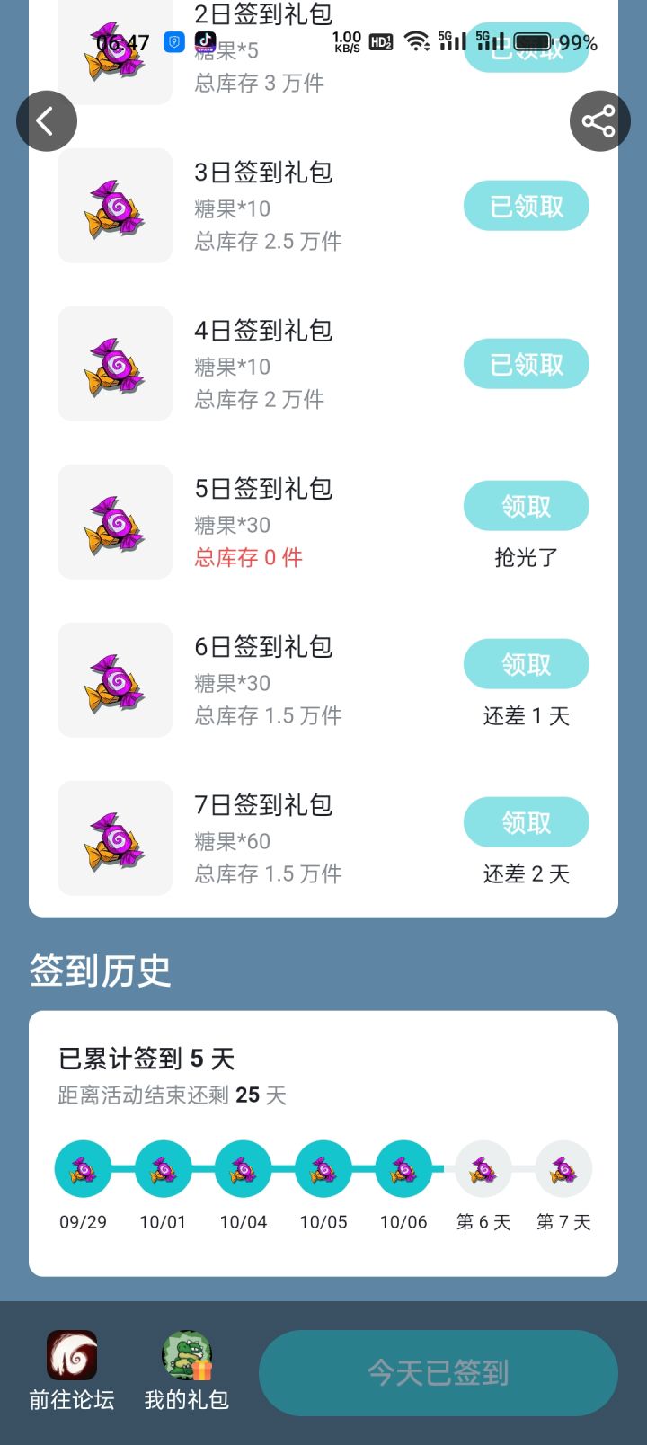 发奖励都拉着不让别人拿截图