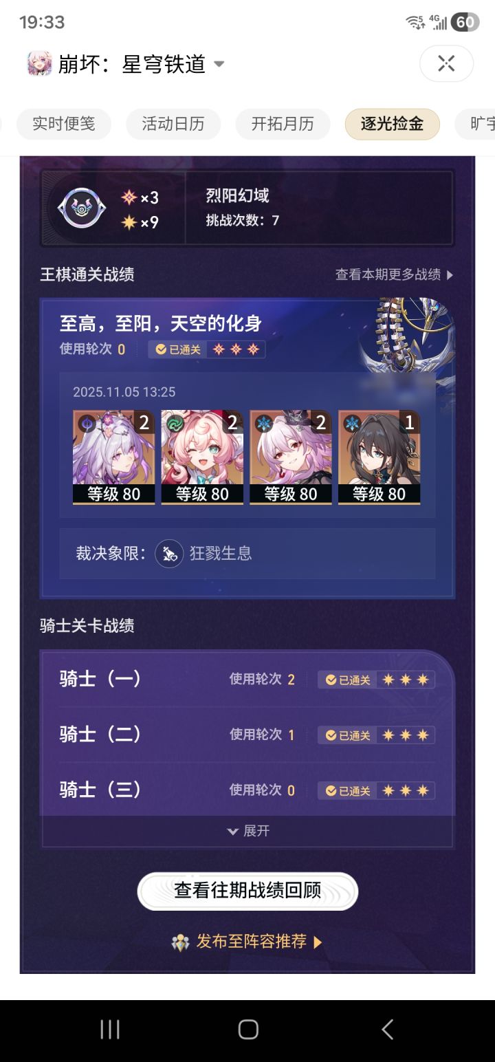 阮梅真的顶,还能用。。。截图