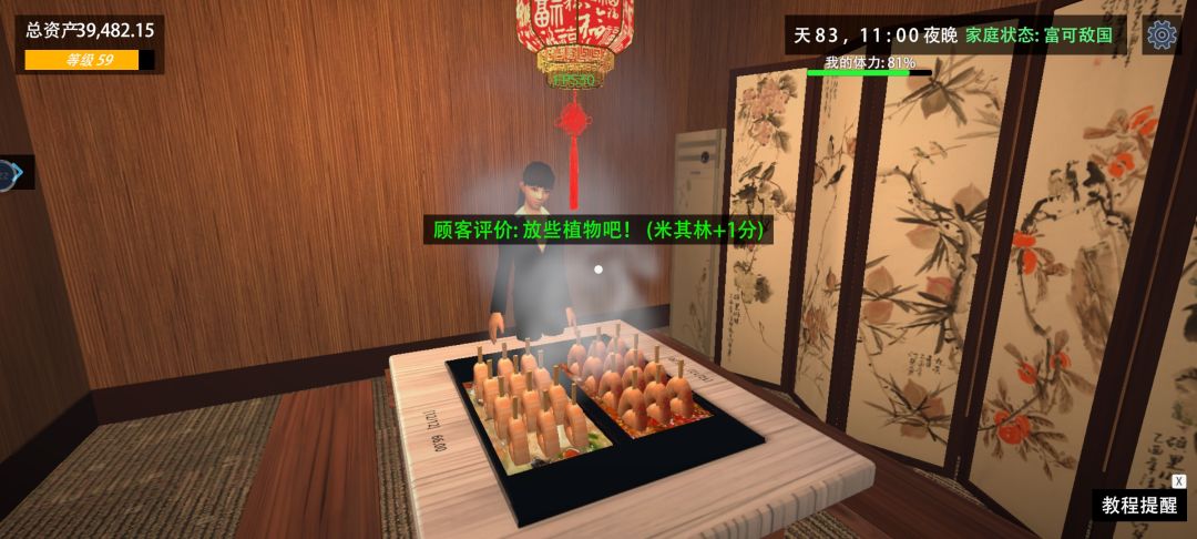 是不是多了一样可买食品? 2