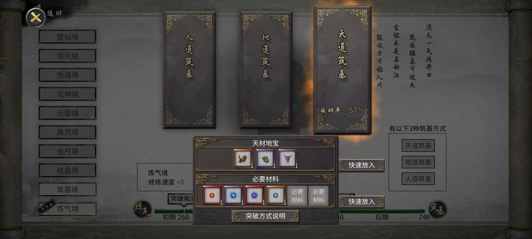 我这灵气不是够了嘛为啥放不进 1