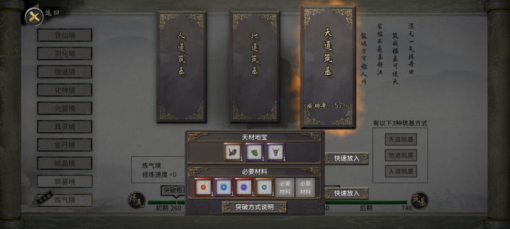 我这灵气不是够了嘛为啥放不进截图