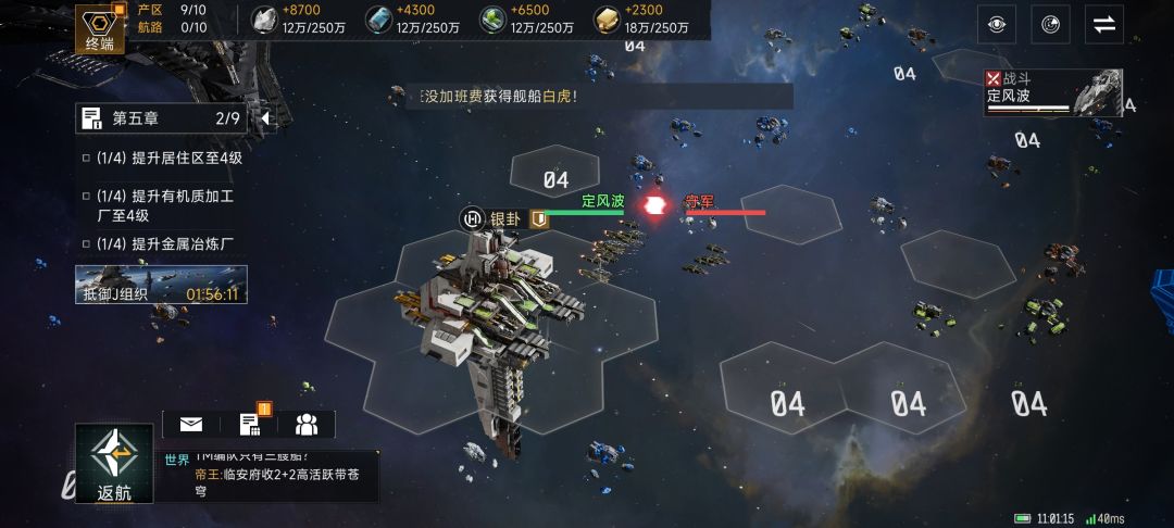 三战率土换皮游戏 2