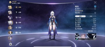 给抽到镜流的人提一些个人的小建议。