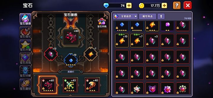 宝石？截图