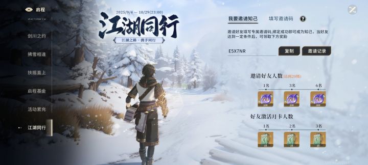 剑之川最新最全兑换码！！截图