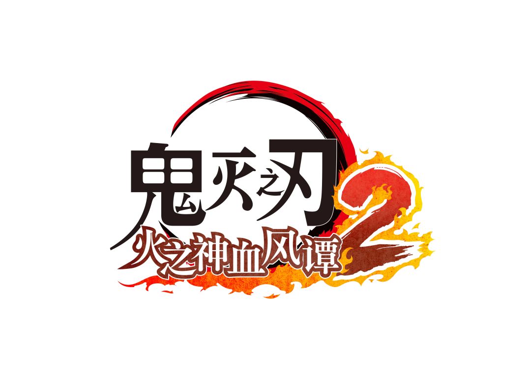 《鬼灭之刃 火之神血风谭2》将于2025年发售 3