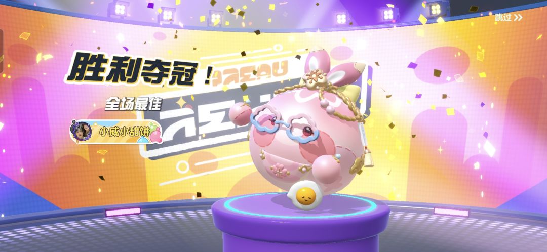 想创建一个蛋仔团队 2