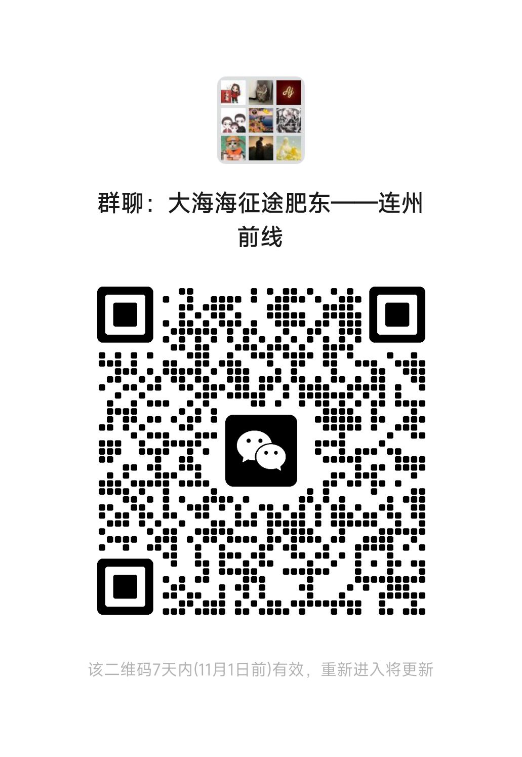 大航海征途聊天交流群 1