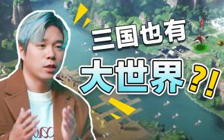 3月17日公测！还原被跳过的历史《三国志・战棋版》开发幕后揭秘