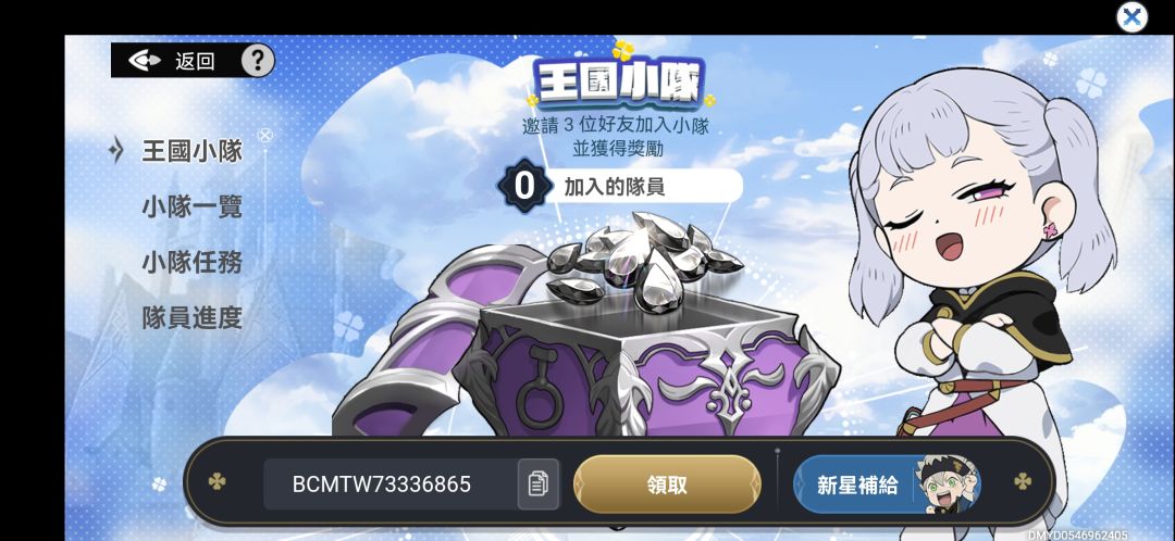 国王小队 2