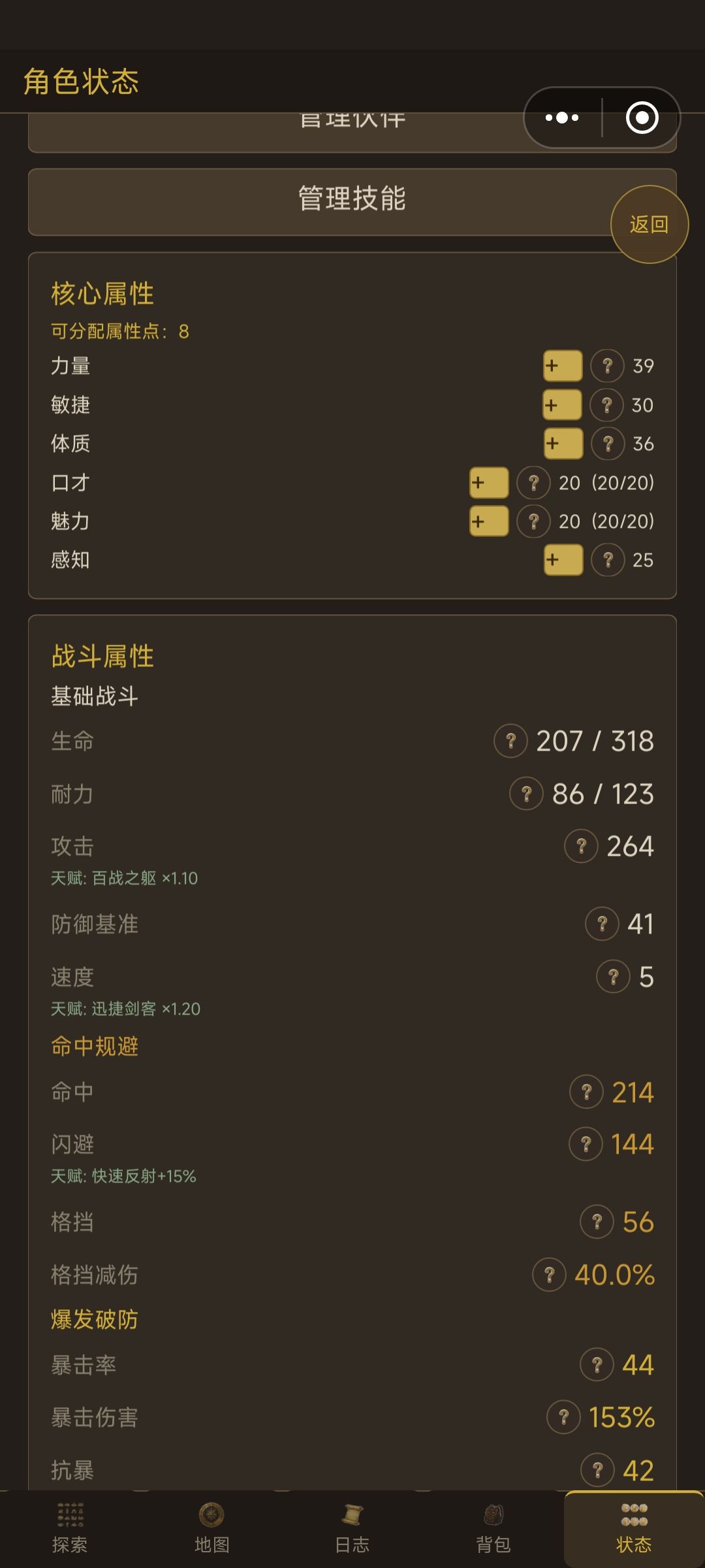 请问成功率为什么都还是5%呀? 2