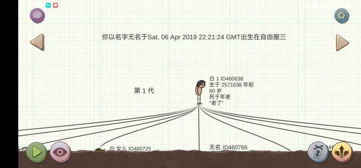 时间回溯截图