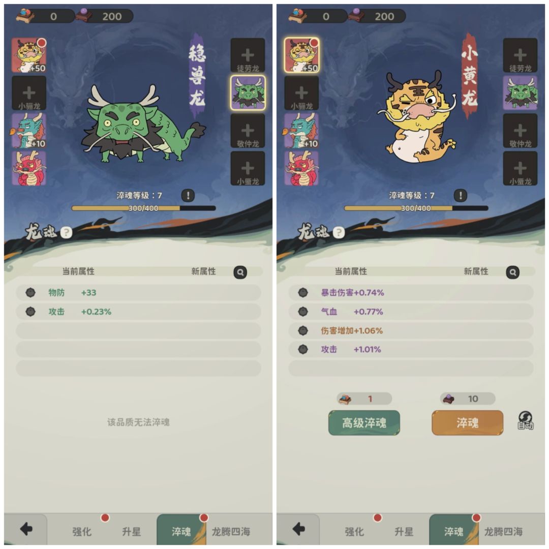 微氪龙魂初探 3