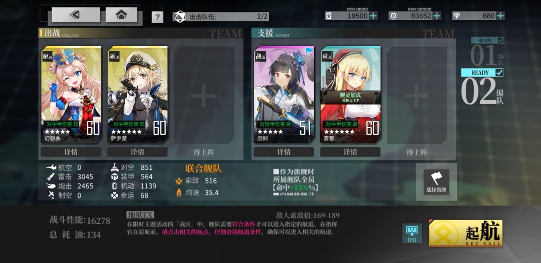 【作战攻略】谎言与正义ex低耗攻略 2