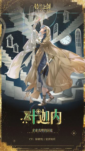 叶迦内的正确玩法（简单玩法攻略）