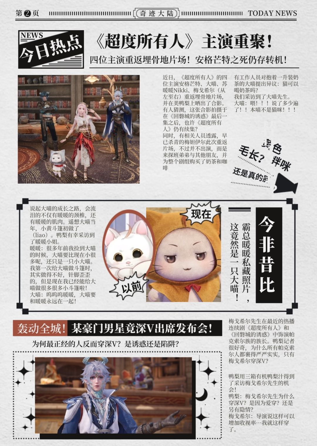 2.8记录 10