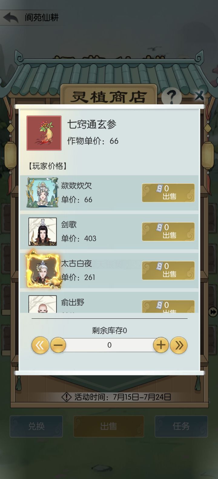 【国庆存档】截图