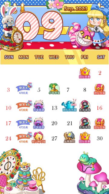 【活动日历】奥哈娜9月日历