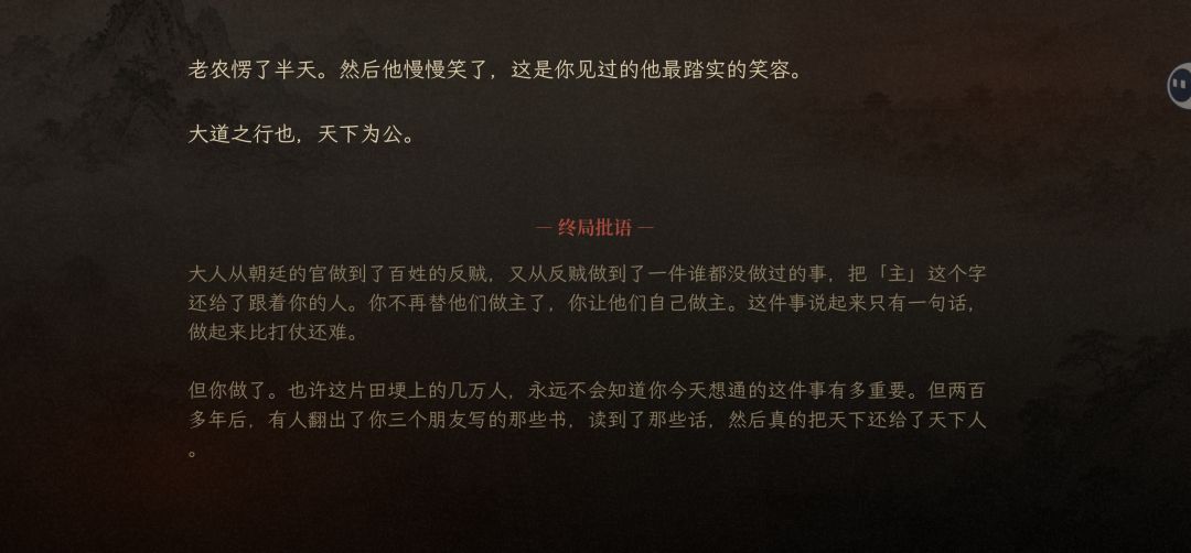 这个游戏………… 3