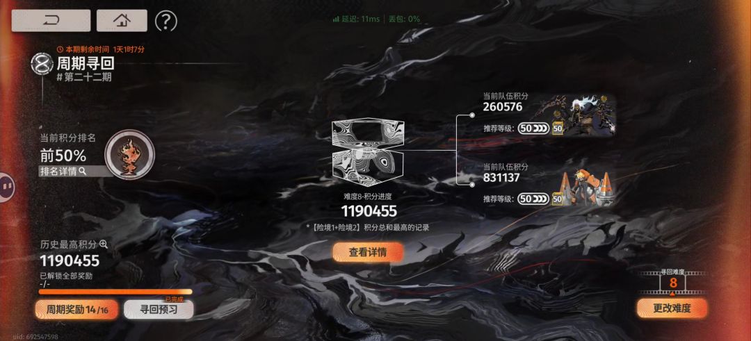 本期巨像之难怎么打拿完奖励 2