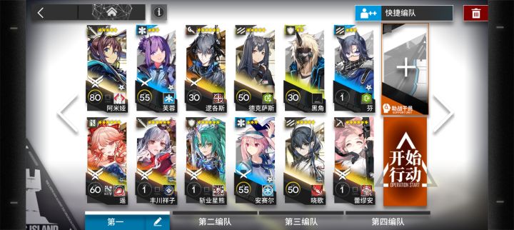 依旧16-16截图
