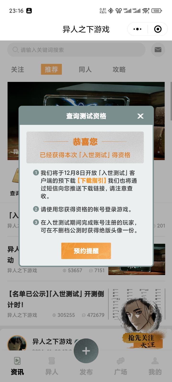 有资格,但是没链接啊截图