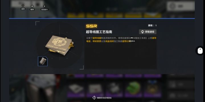 大佬们,超导线圈工艺指南 怎么用啊截图